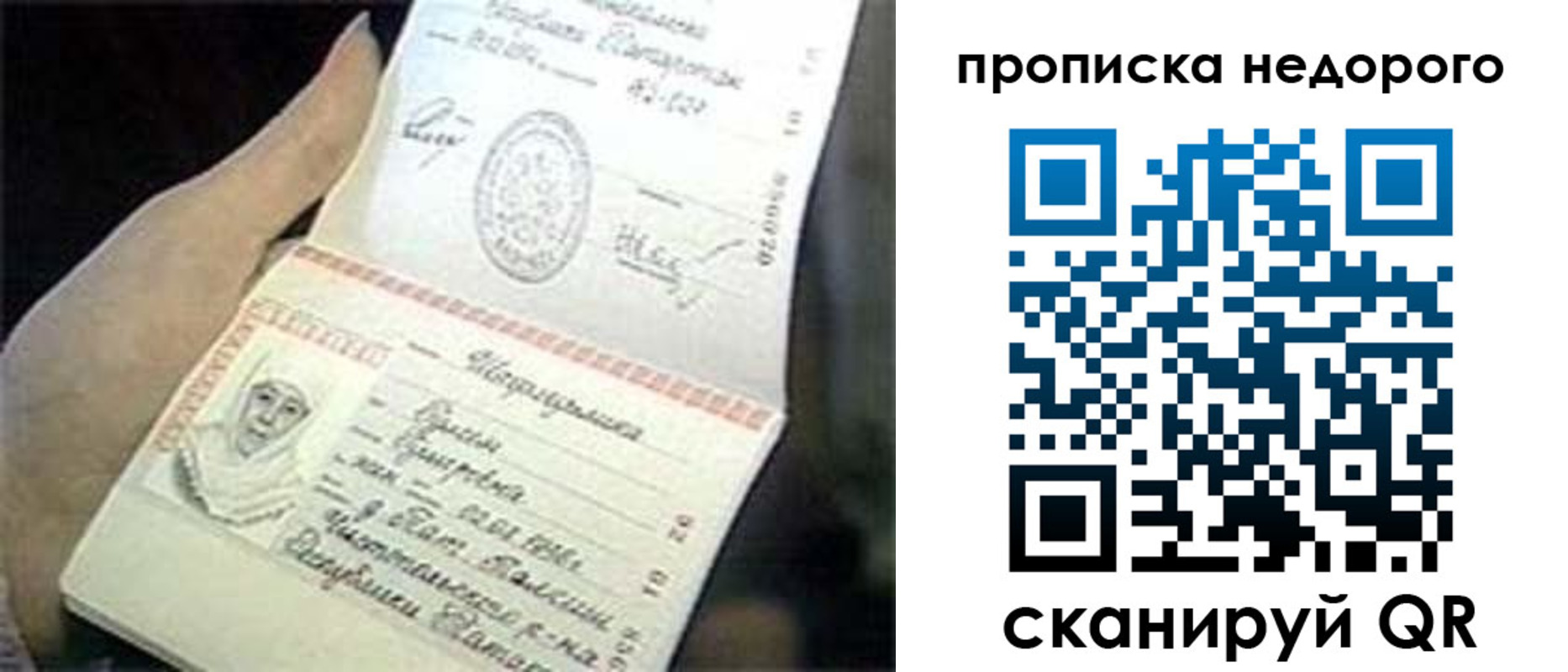 временная регистрация адрес в Наро-Фоминске