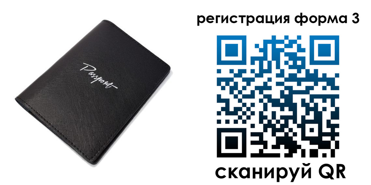 временная регистрация адрес в Наро-Фоминске
