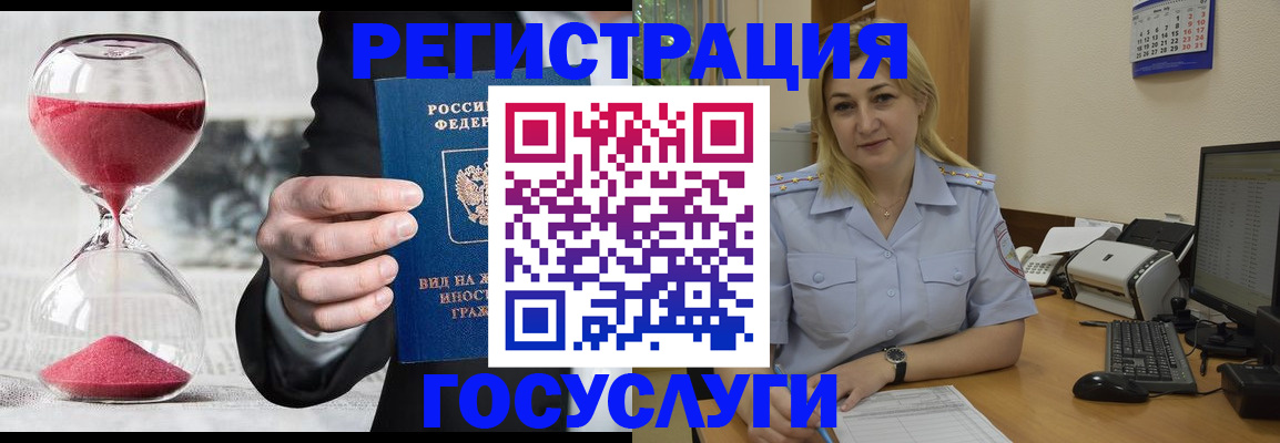 прописка в квартире в Наро-Фоминске