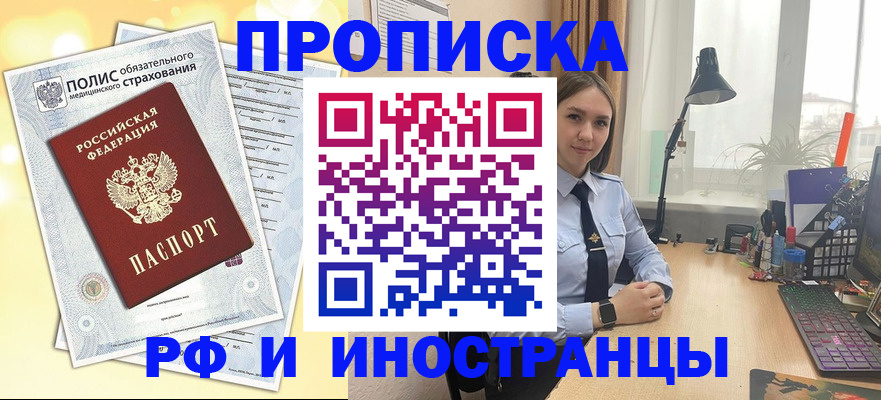 регистрация для школы в Наро-Фоминске