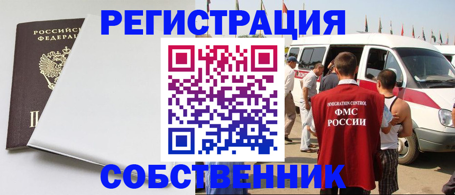прописка паспорт в Наро-Фоминске