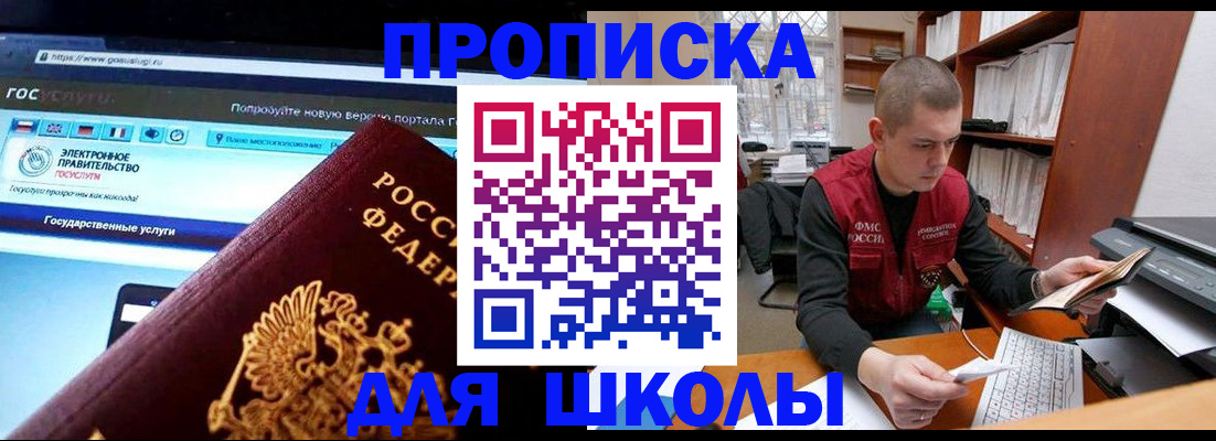 временная регистрация поиск в Наро-Фоминске